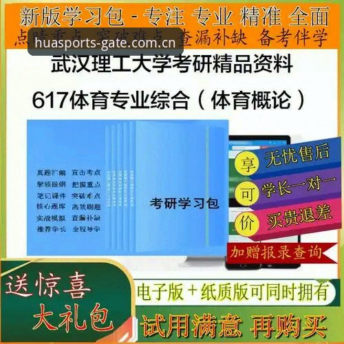 华体育2026最新版本免费开放？全新付费策略与功能升级最新动态解析