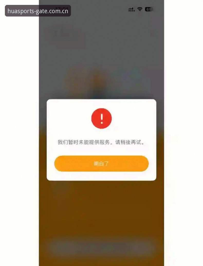 华体育怎么登录常见问题 华体育怎么登录常见问题详解——从技术角度解析官方入口与APP登录方案